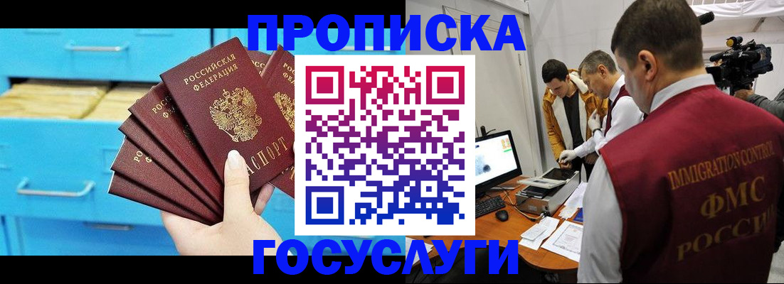 прописка ребенка в Березниках