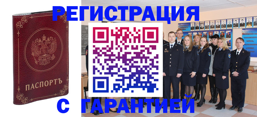 временная регистрация гарантия в Березниках