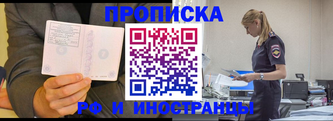 временная регистрация 2025 в Березниках