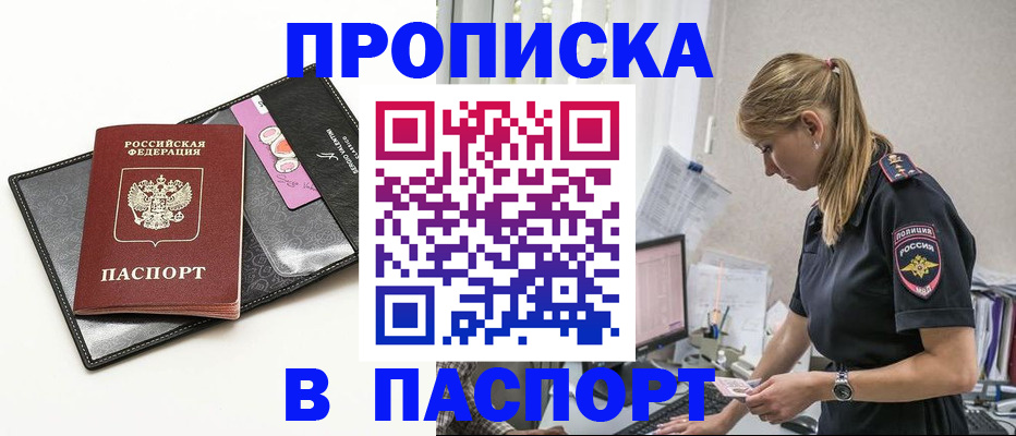 временная регистрация в Березниках