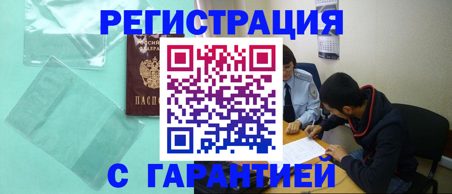 где прописаться в Березниках