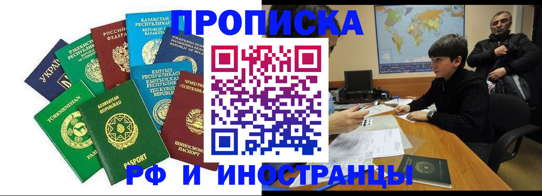 прописка в Березниках