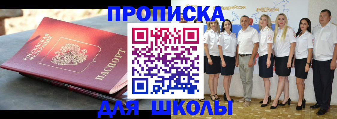 прописка паспорт в Березниках