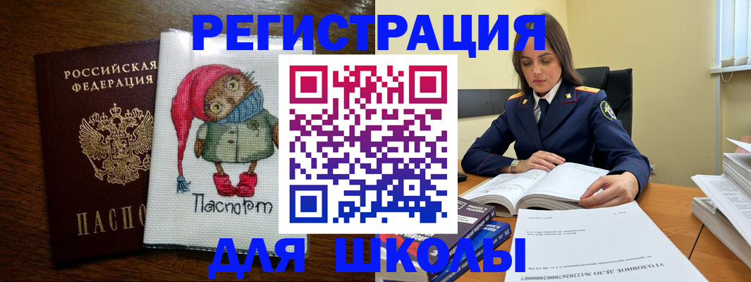 прописка регистрация в Березниках